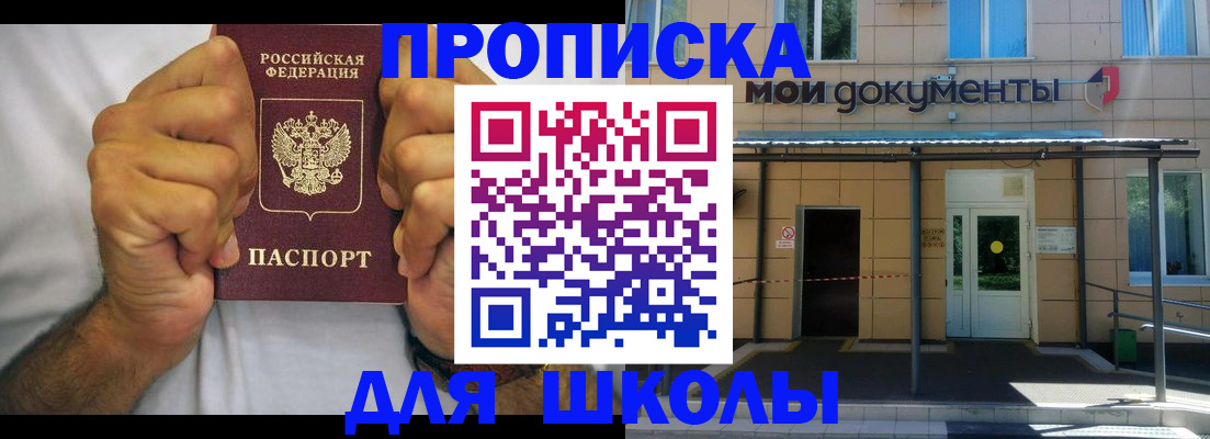 временная регистрация надежно в Химках