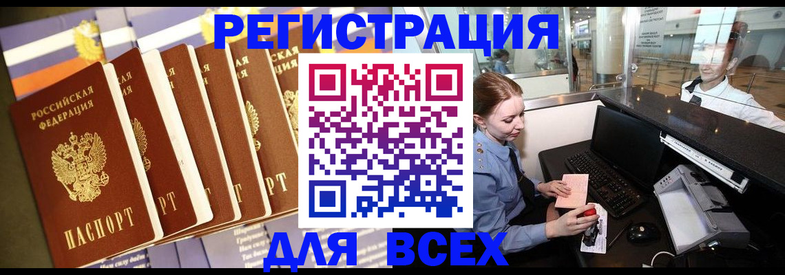 прописка паспорт в Химках