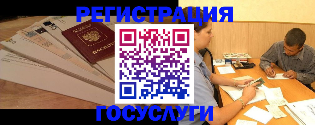 прописка поиск в Химках