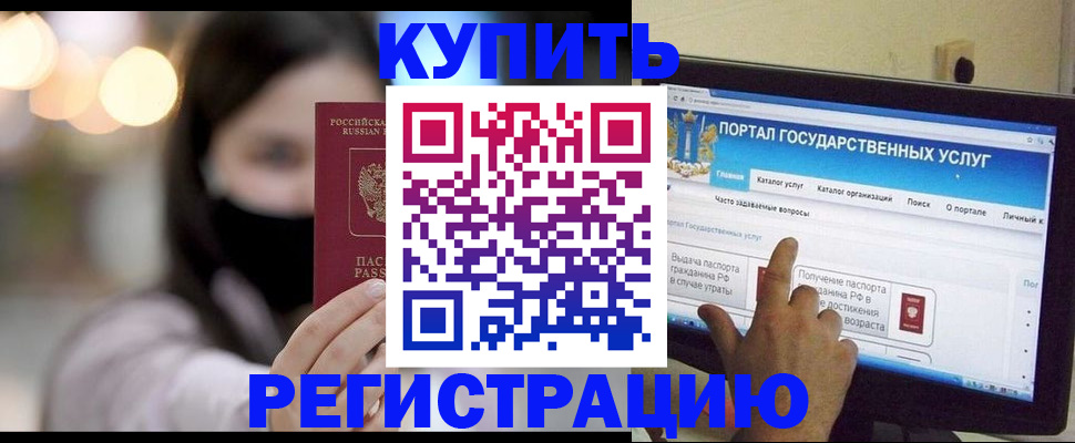 временная регистрация гарантия в Химках