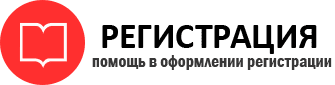 прописка в Химках id175840